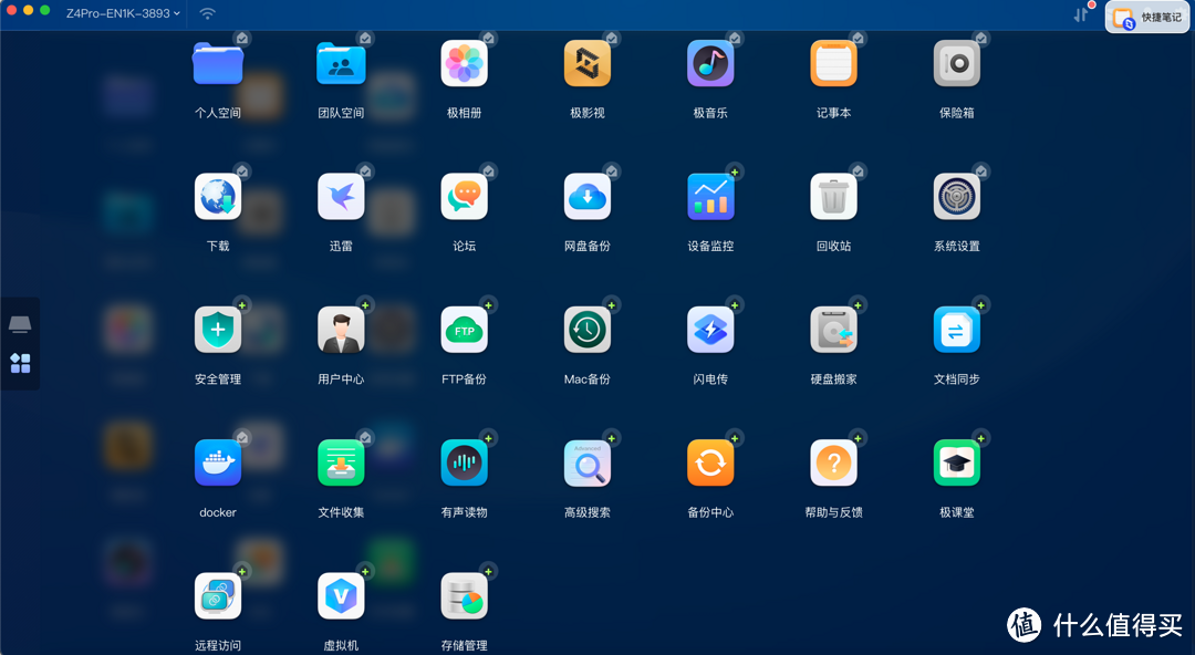 电视 vs 投屏投影 | 5330字的深度对比，极空间 Z4Pro与绿联NAS全面评测