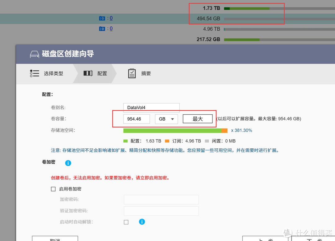 威联通静态卷vs固态卷选择攻略，如何确保数据安全和稳定运行
