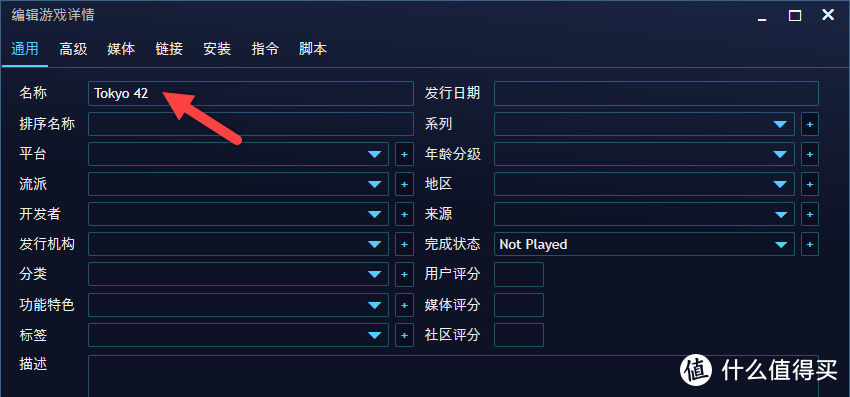 搭建游戏库-Playnite