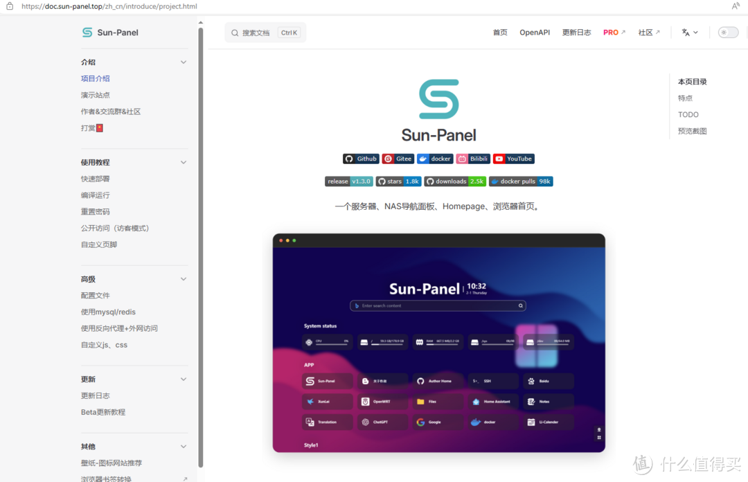 玩客云 篇六：20元玩客云玩出花篇六：折腾个sunpanel搞定全终端导航
