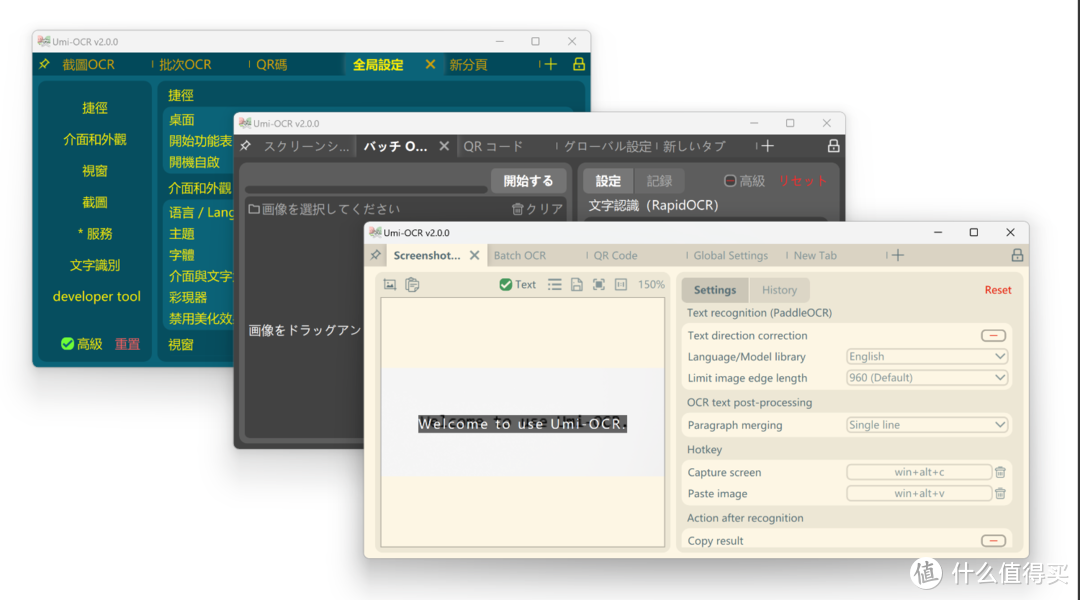 软件推荐 篇十五：免费软件推荐-开源免费批量离线图文识别（OCR）