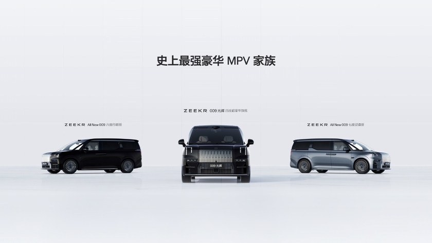 首台豪华MPV，超值起售价！全新极氪009，开启MPV豪华新时代