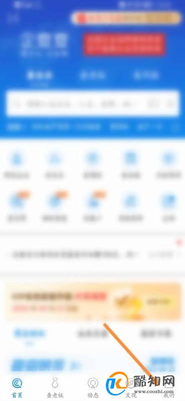 企查查怎么绑定邮箱优质