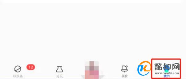怎样注销kk键盘账号优质