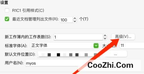 Mac版WPS表格如何设置默认工作薄名称优质