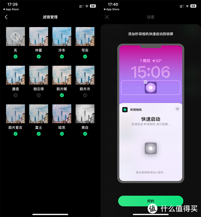 腾讯发布「秒简相机」应用，号称不会采集任何信息