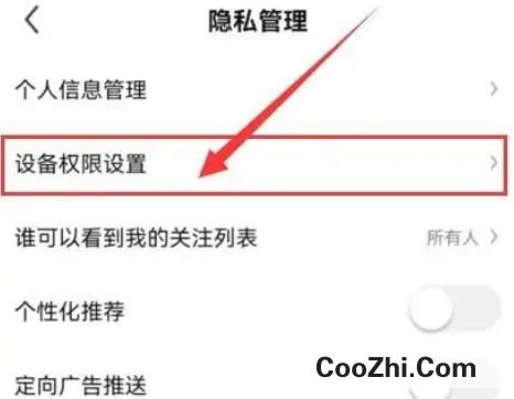 “酷狗直播”怎么允许酷狗直播查看电话信息优质