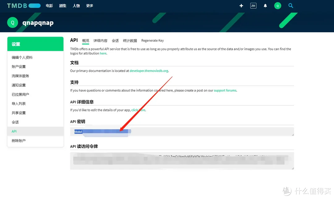 【看了就会】免费搭建jellyfin影音库，威联通NAS让家变成电影院！