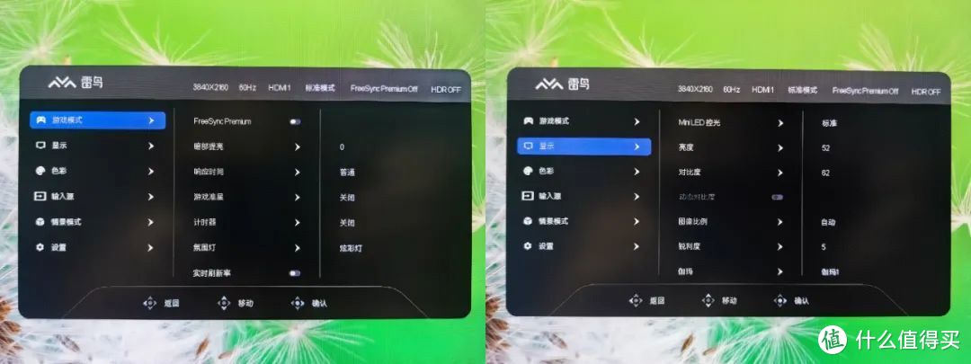 电视品牌入局显示器，MiniLED+4K@160Hz，堆料的雷鸟U8值不值得买