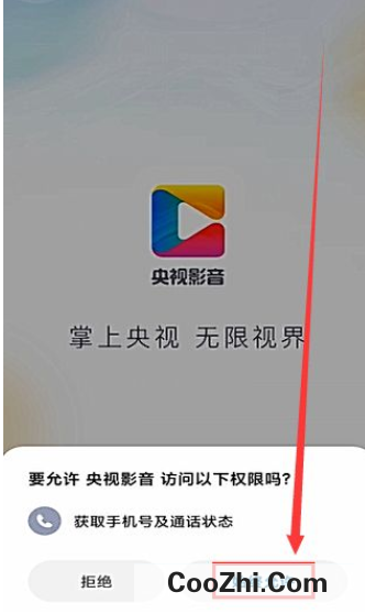 如何在手机上看电视直播
优质
