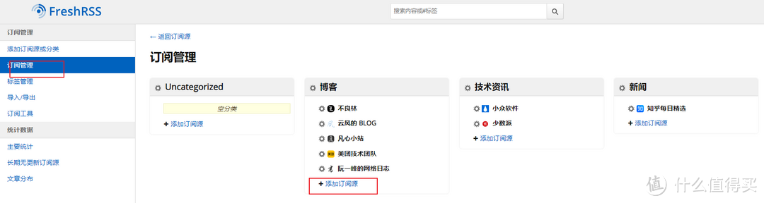 NAS 篇七：[群辉]Docker自建RSS服务器高质量获取信息流
