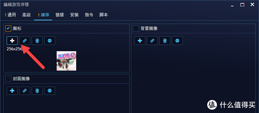 搭建游戏库-Playnite
