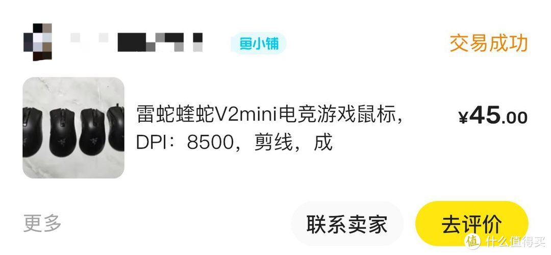 蛇粉的必修课 篇一：干货，别走！我又来手把手教你玩剪线鼠标了