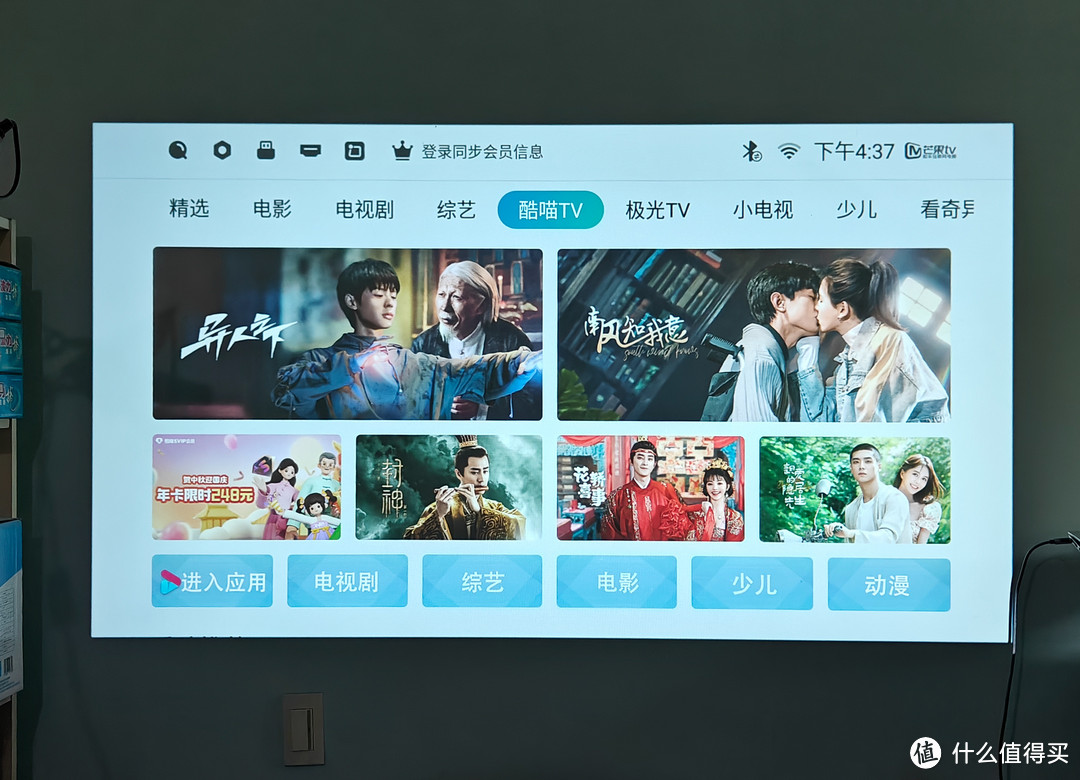 神价，千元投影白天也可以看，实测万播M1 Pro投影仪