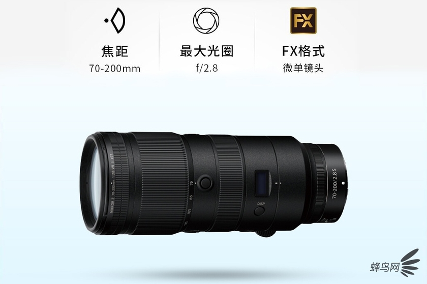 恒定F2.8带防抖 尼克尔 Z 70-200mm F2.8售15499