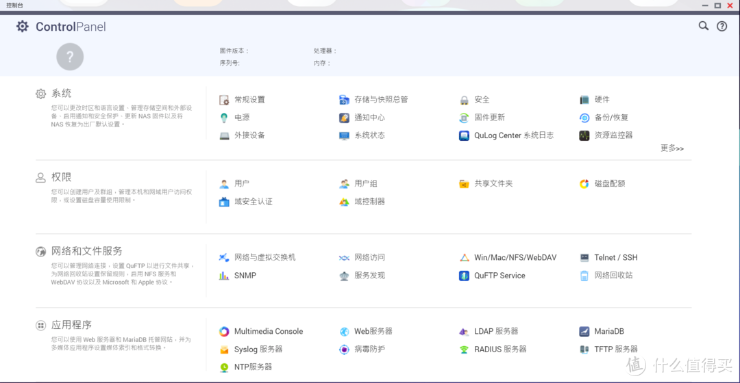 新手向NAS指南 篇六：一键备份即时分享，高性价比入门首选NAS，威联通TS-216体验分享