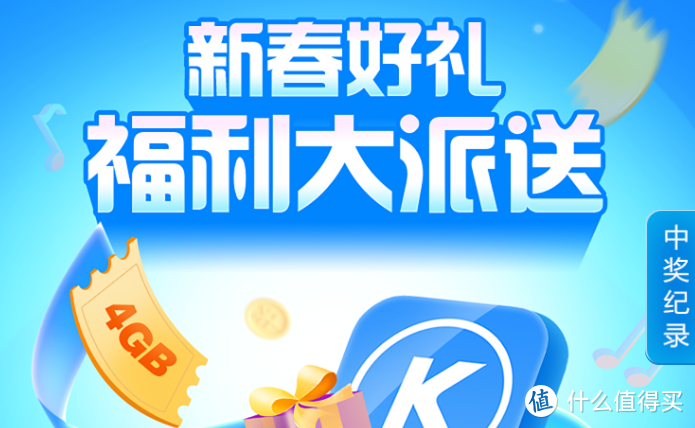 免费领24G+，4月份移动流量券