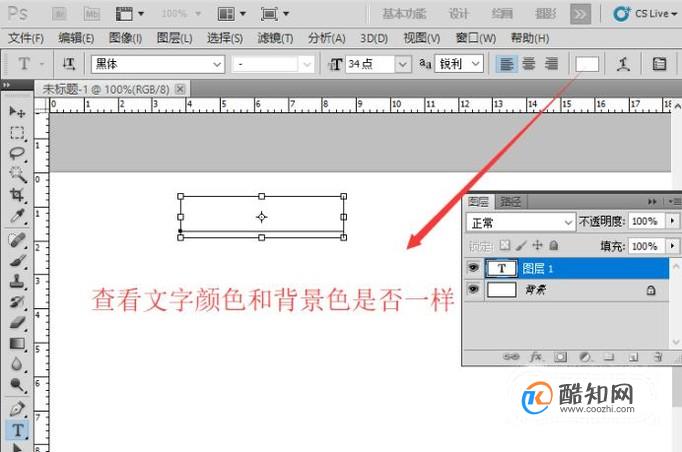探秘Photoshop，字体渲染优化的终极利器