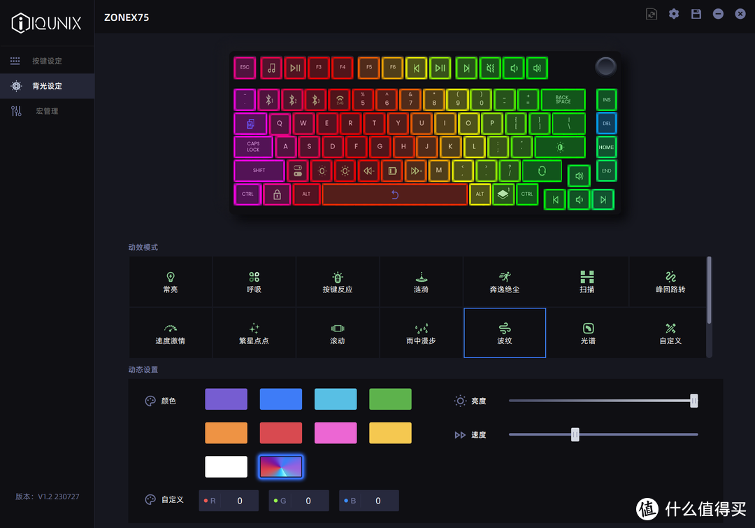 客制化的精致与自由：IQUNIX ZONEX 75三模键盘