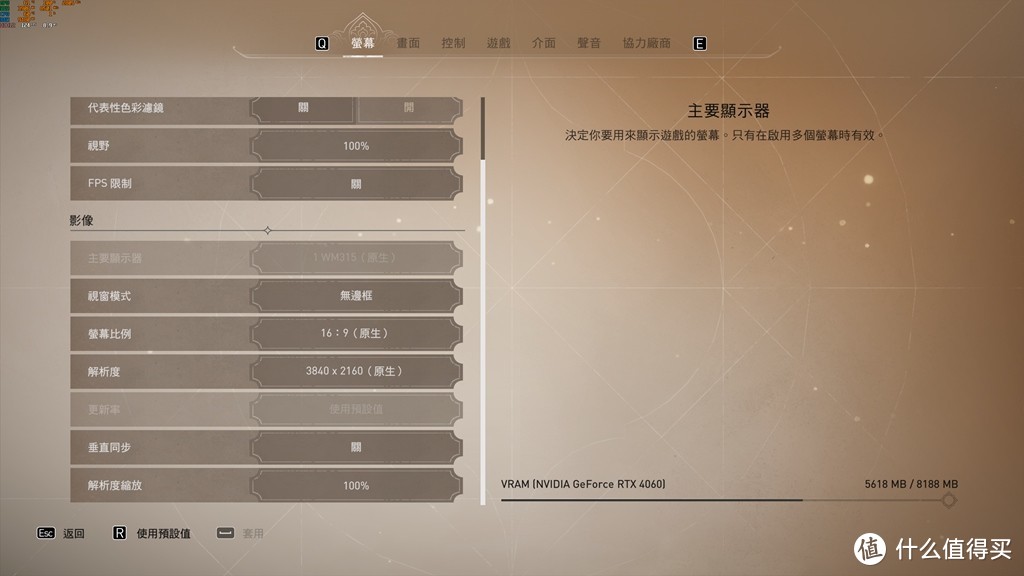 PC硬件实验室 篇六十五：性能不是问题，价格才是关键，索泰天启RTX4060显卡实测！