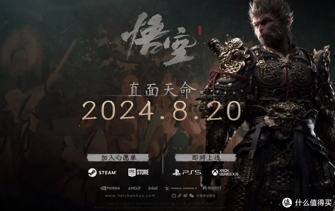 娱乐精神 篇九：2024年必玩的国产游戏大作