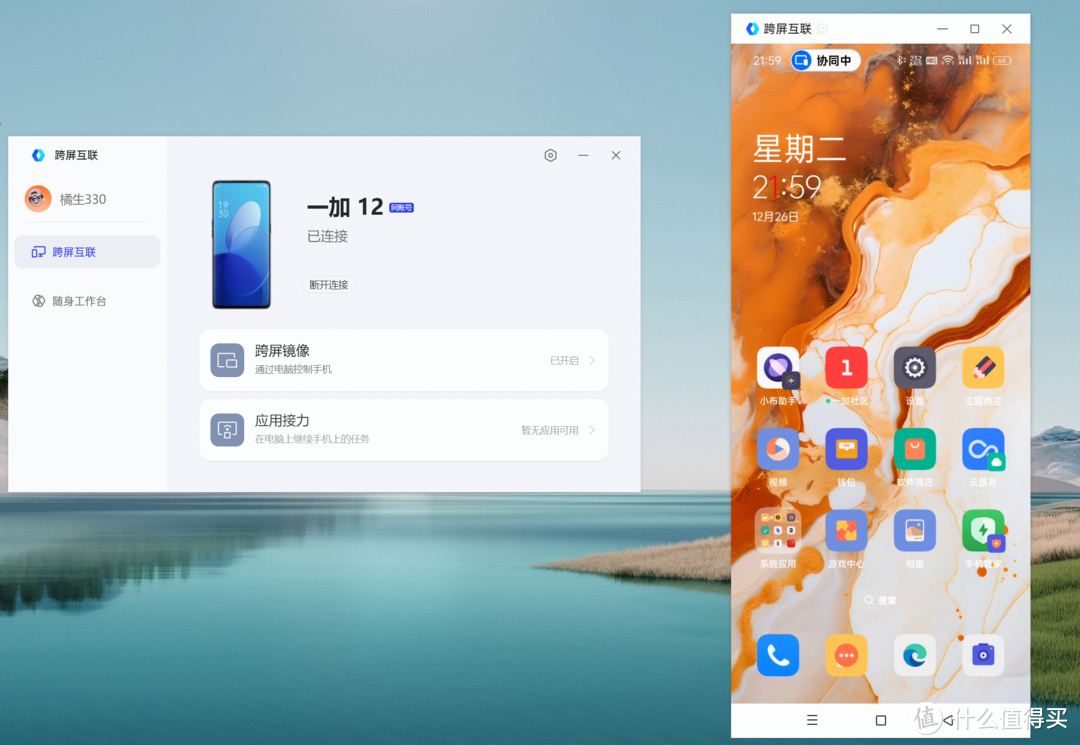 玩弄数码 篇一百五十八：一加12到底好不好用？！游戏、系统上手体验！