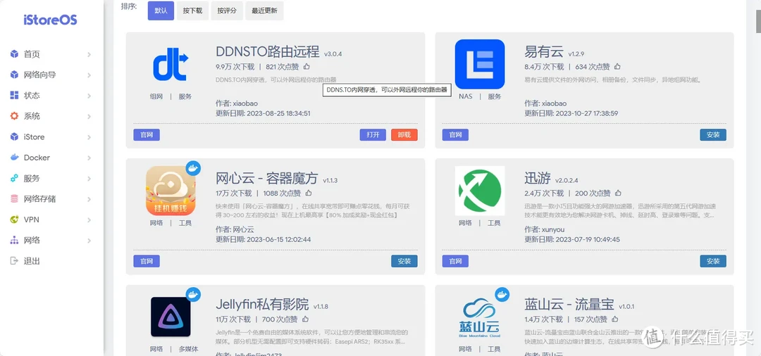 京东云无线宝AX1800 pro亚瑟免拆刷机openwrt和华硕保姆教程