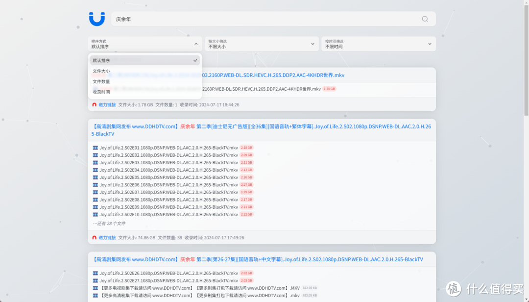 资源整合，上万种子库！NAS搭建磁力搜索网站程序——Bitmagnet-Next-Web