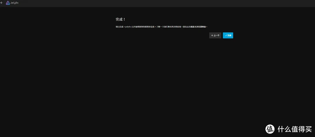【看了就会】免费搭建jellyfin影音库，威联通NAS让家变成电影院！