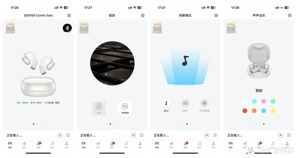 舒适、音质、运动都兼备，漫步者Comfo Solo开放式无线耳机
