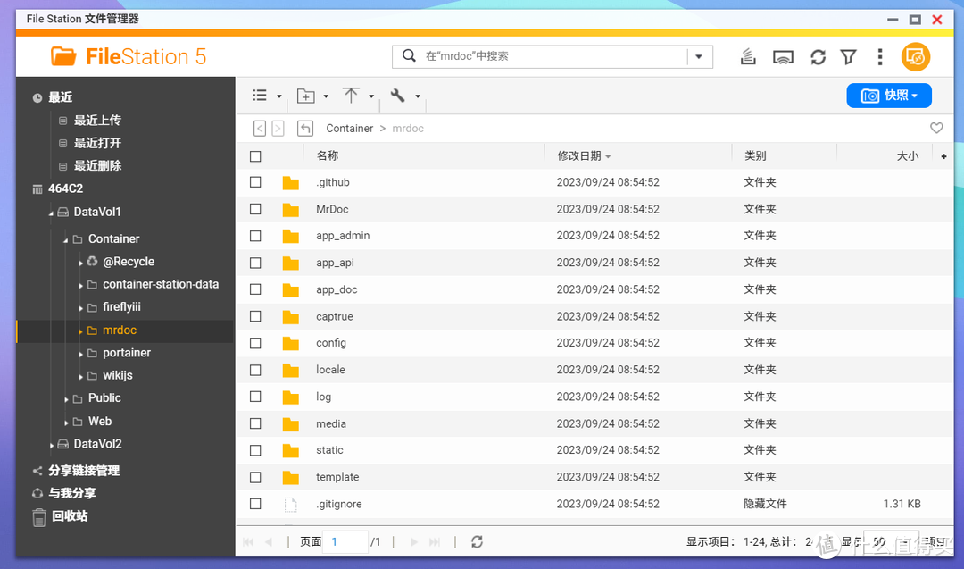 全方位指南，国产Mrdoc觅思文档在NAS上的部署攻略