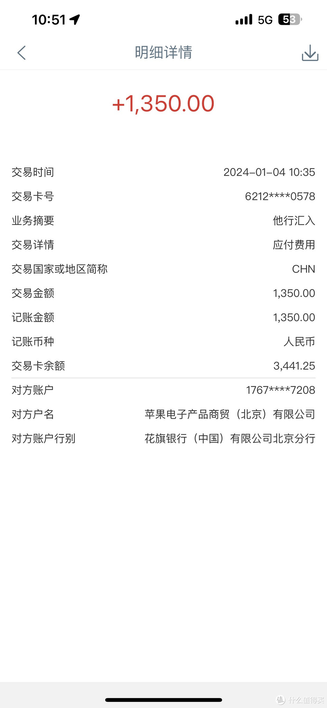 Apple官网旧手机原价折抵方案分享