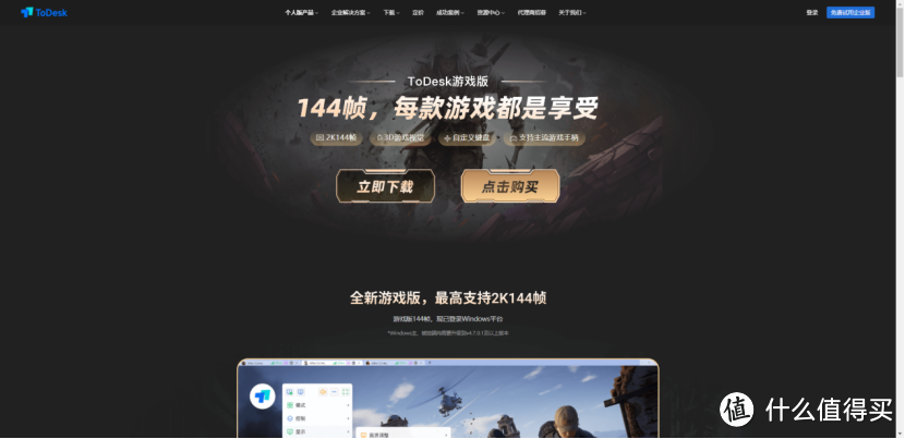 远程控制软件价格对比：ToDesk“紧贴”向日葵，但插件收费