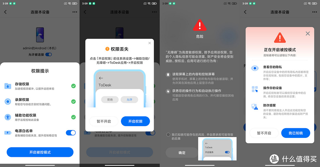 破解史上最强黑科技，手机控电脑还可以这样玩！