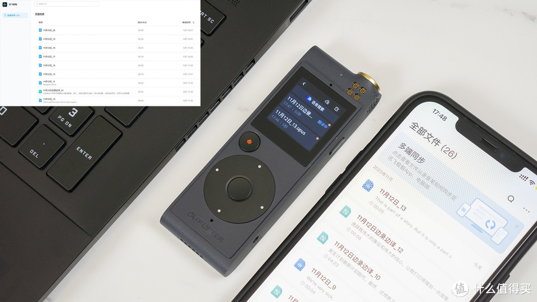 宜商、宜学，讯飞智能录音笔SR201星火版，一款有APP支持的AI智能录音笔开箱及试用体验分享！