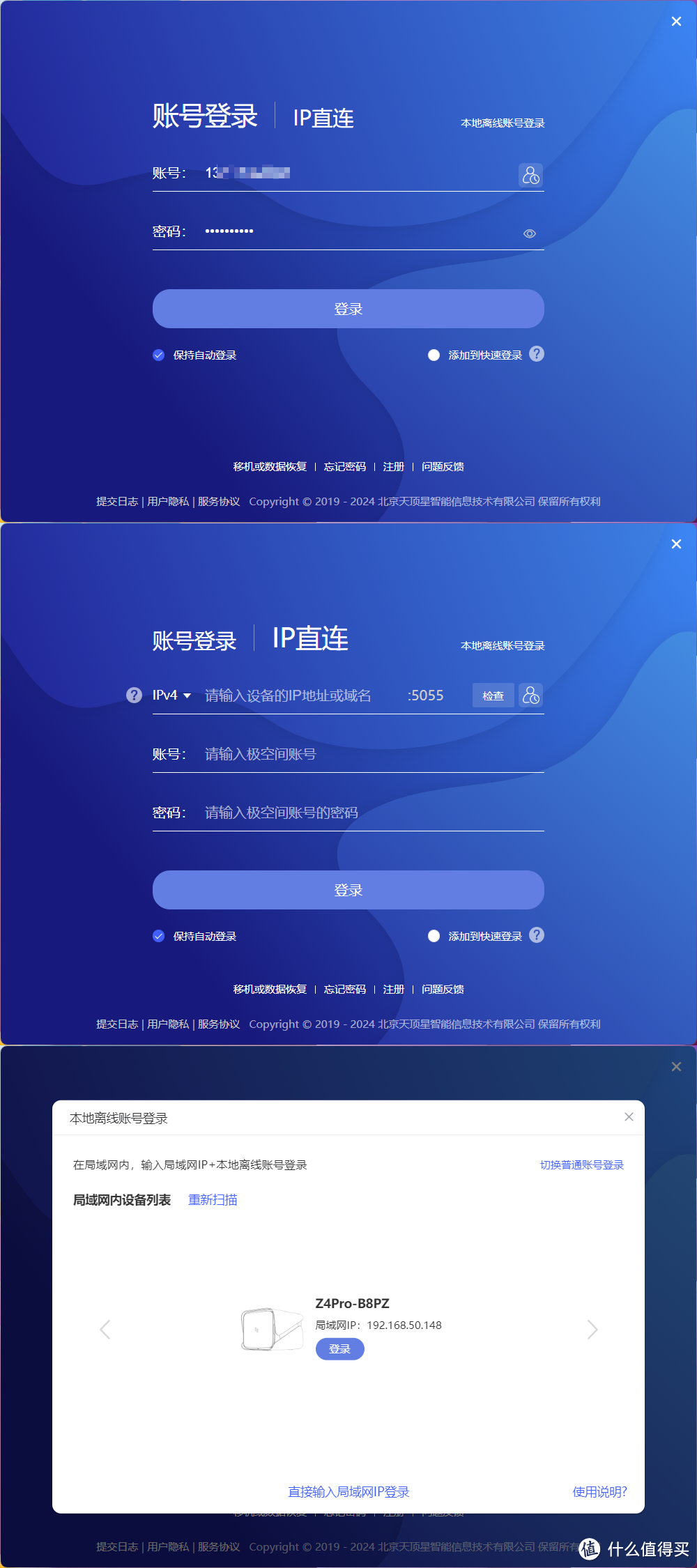 这也许就是家用私有云NAS最好的期待！万字长文为你讲述极空间Z4 Pro的开箱体验，你想知道的都有