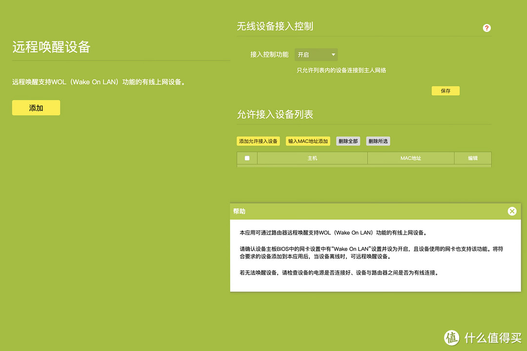 全屋Wi-Fi 7平价搭建首选！2.5G口、5100Mbps无线双频、Mesh组网、IPTV，分享TP-LINK BE5100配网与使用