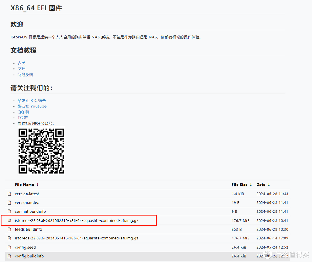 网恋者的福音，Win10虚拟机中的iStoreOS免费体验教程