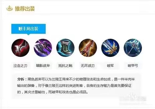 兰陵王打野怎么玩？这篇文章够告诉你优质