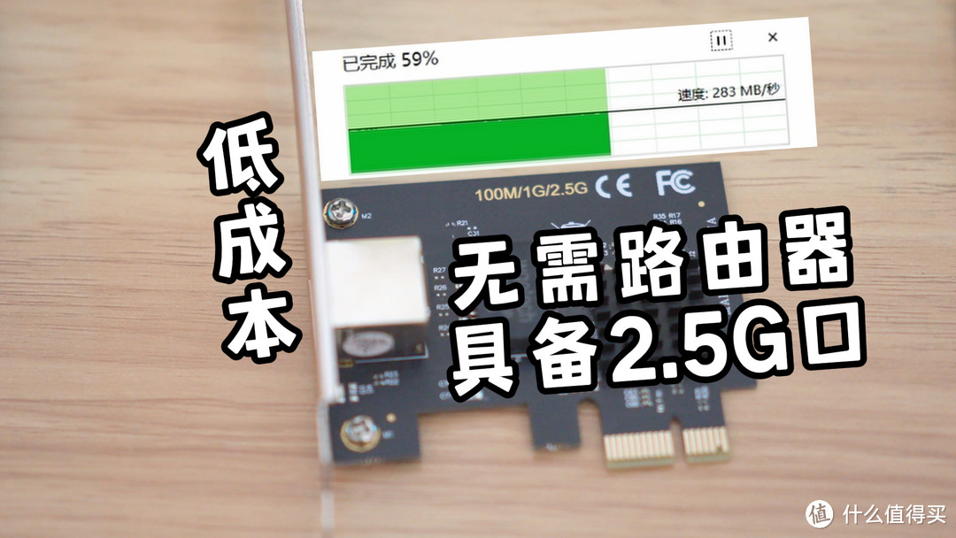 30元组2.5G网络，低成本提高群晖NAS局域网传输速率