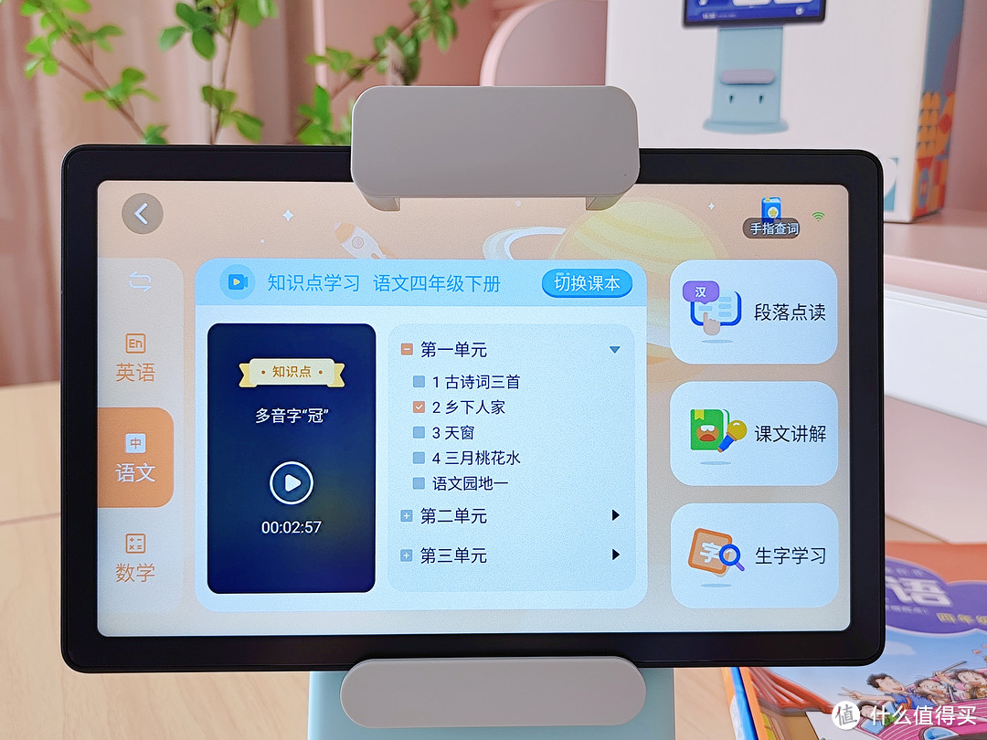 百元平板能否带来三千+的教育体验？酷比魔方小酷状元平板解析