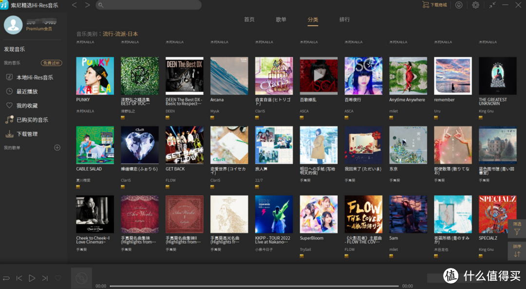 发烧友梦寐以求的高清流媒体音质！索尼精选Hi-Res音乐深度体验