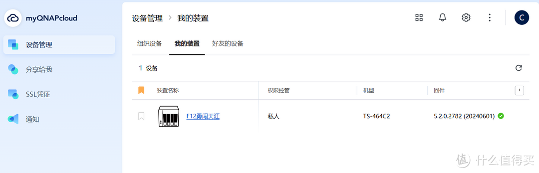 如何使用外部网络访问威联通NAS？新手必看