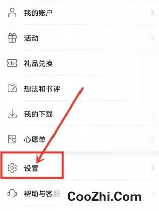 华为阅读推荐内容怎么关闭优质