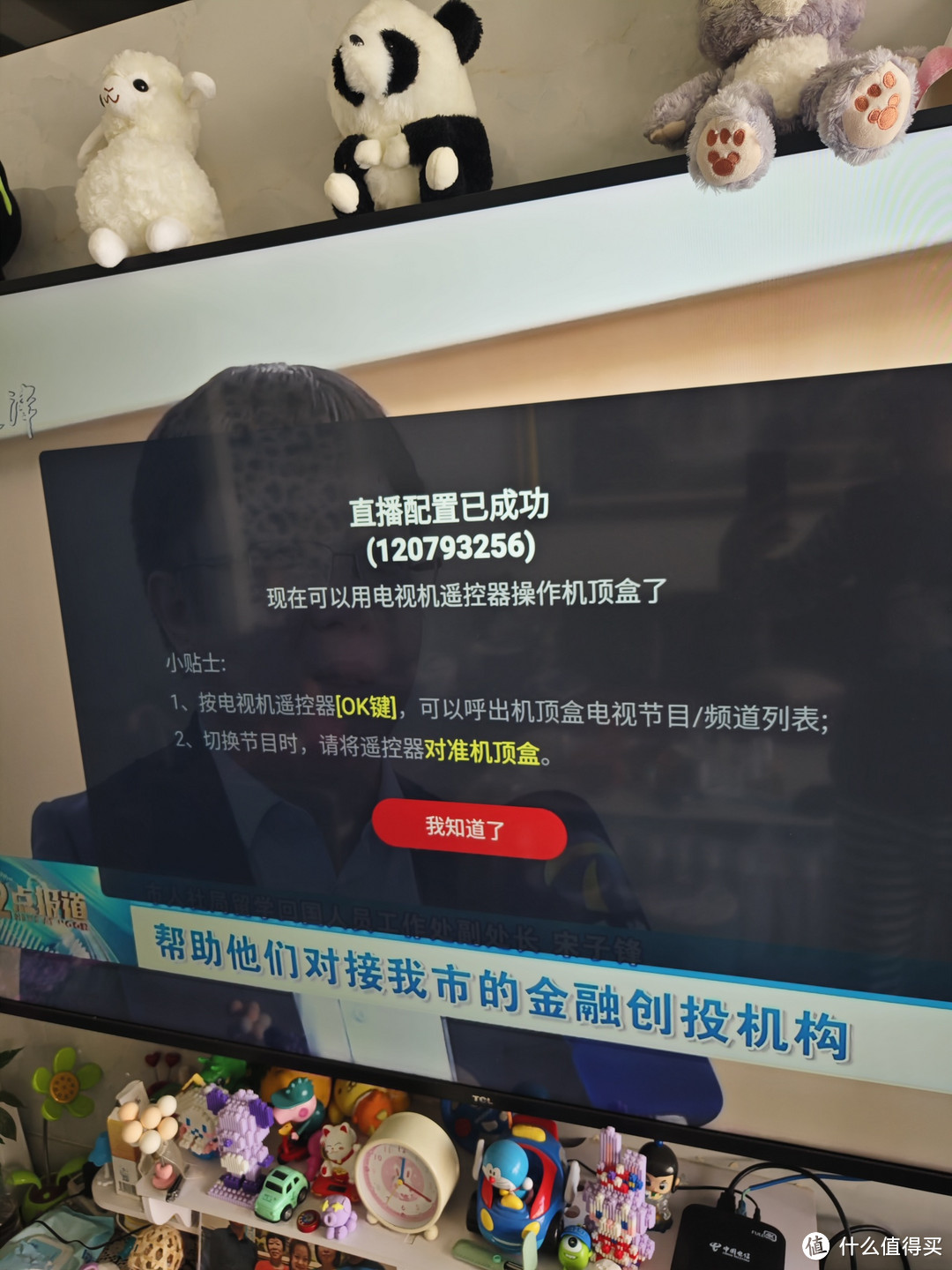 电视家没了？IPTV 给你新家庭娱乐体验!