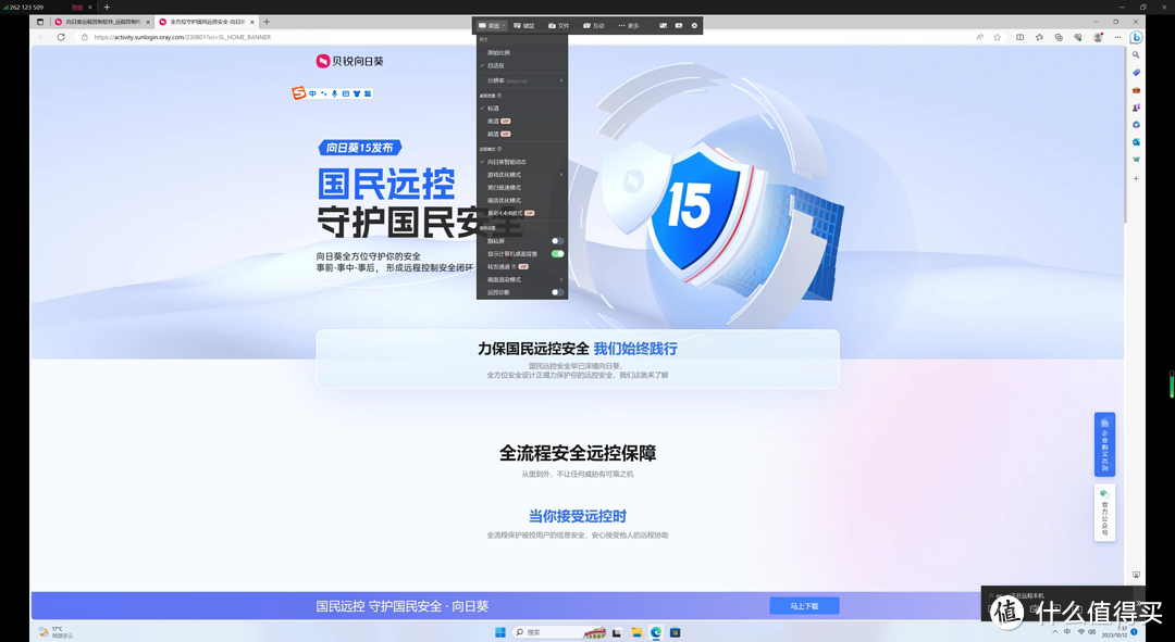 破解史上最强黑科技，手机控电脑还可以这样玩！