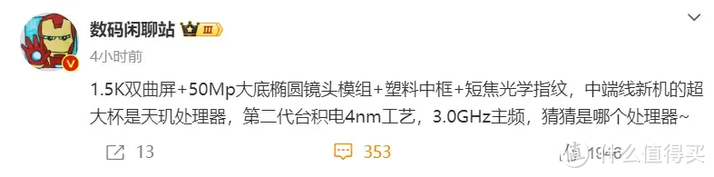 小米新品红米K70至尊版！下周还将有新机发布，想不想尝鲜？