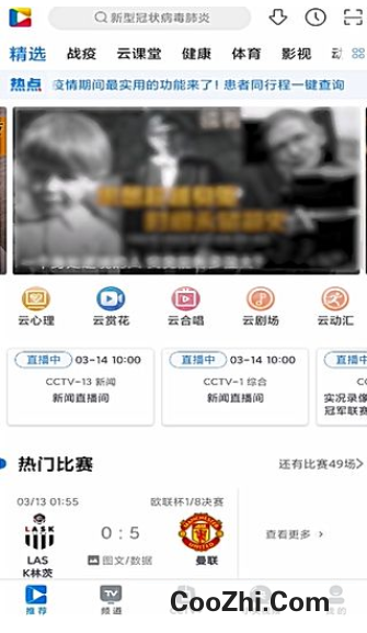 如何在手机上看电视直播
优质