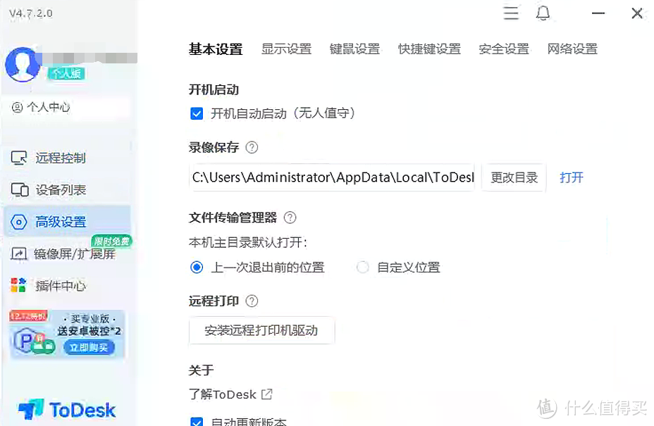 winas终极家庭方案，自给自足的闭环系统