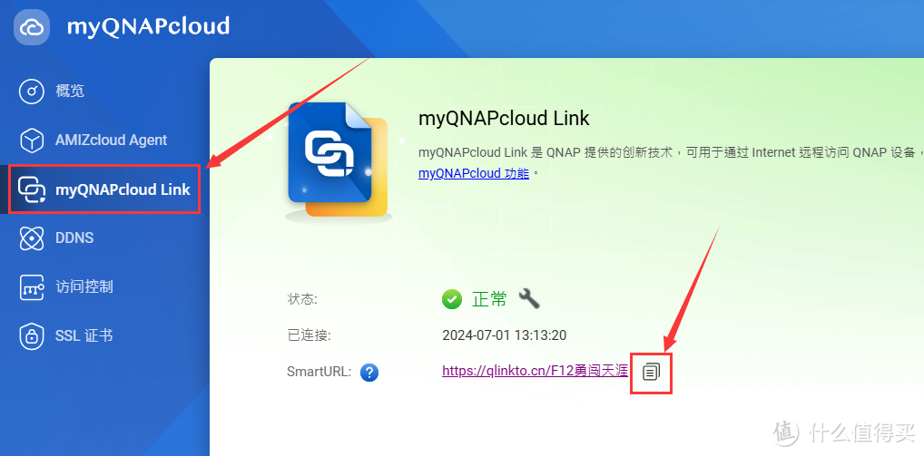 如何使用外部网络访问威联通NAS？新手必看